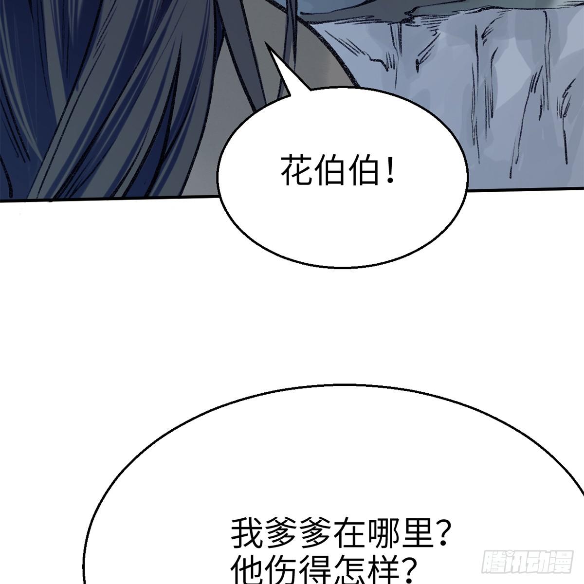 第四十九话 困兽之斗(1/3)-第50话