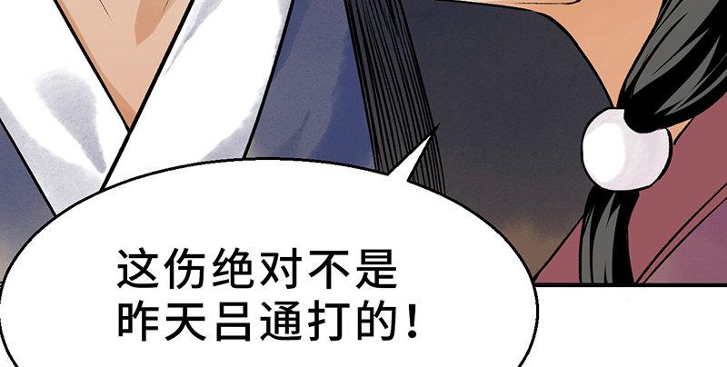 第五话 赌斗(1/4)-第6话