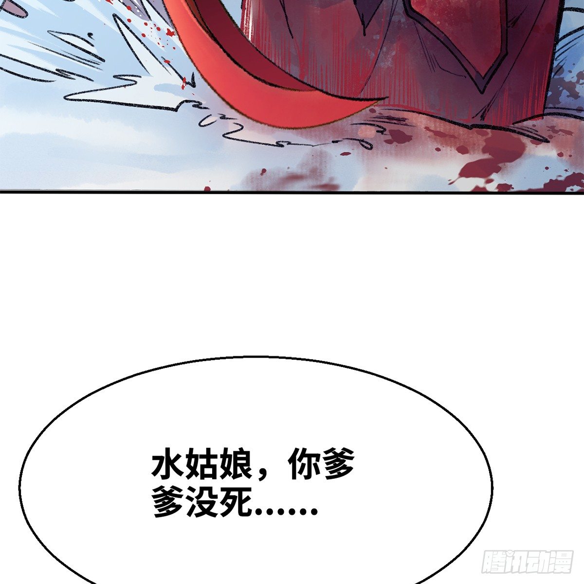 第五十一话 不战而屈(1/2)-第52话