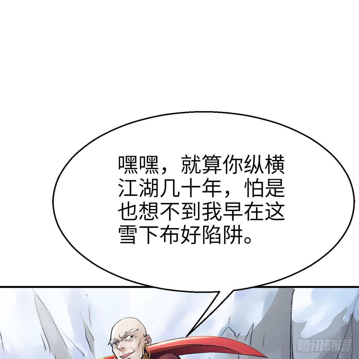 第五十一话 不战而屈(1/2)-第52话
