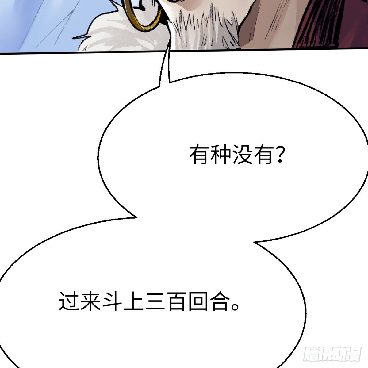 第五十一话 不战而屈(1/2)-第52话