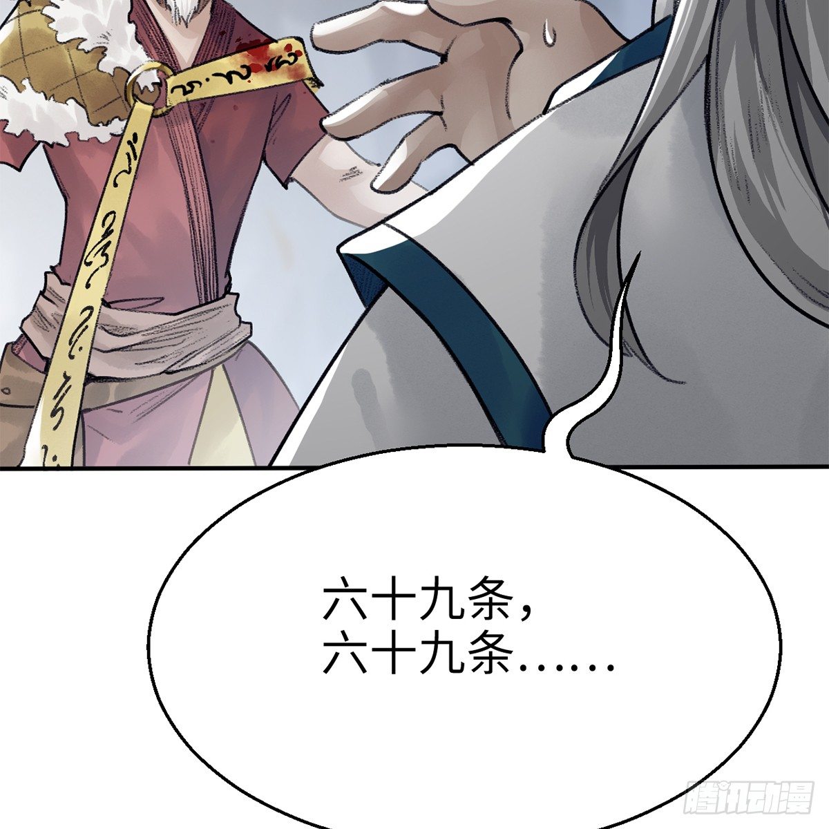 第五十一话 不战而屈(1/2)-第52话