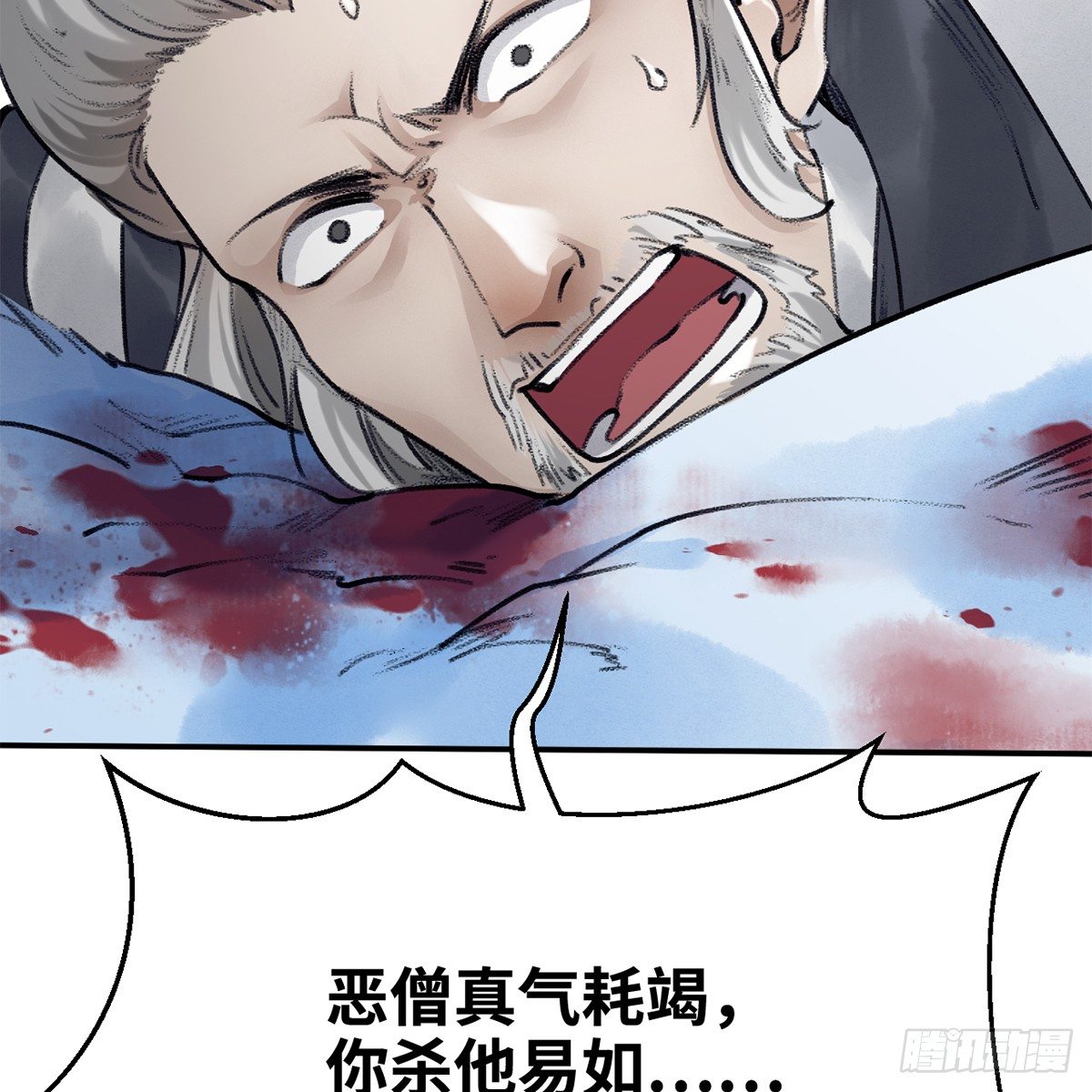 第五十一话 不战而屈(1/2)-第52话
