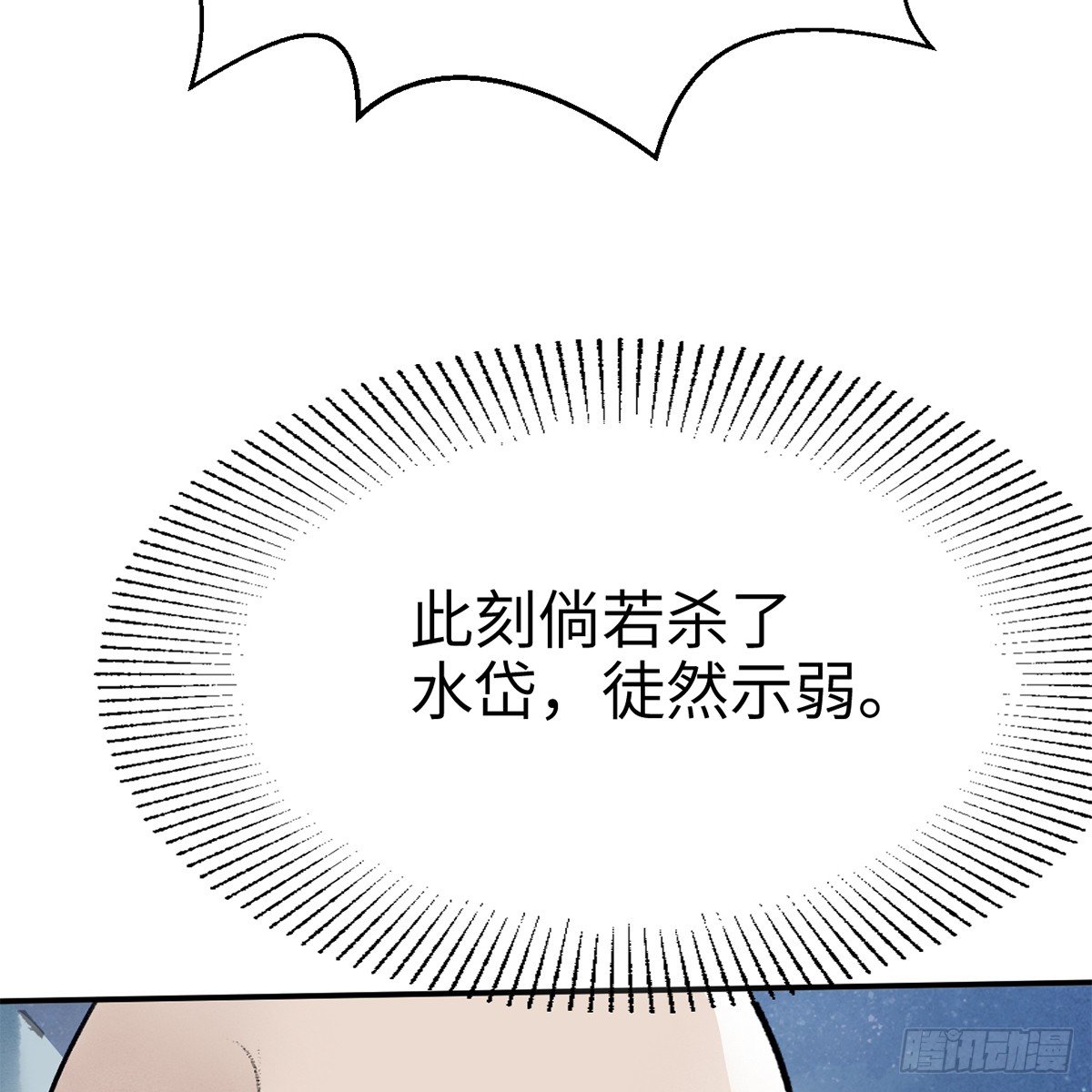 第五十一话 不战而屈(1/2)-第52话