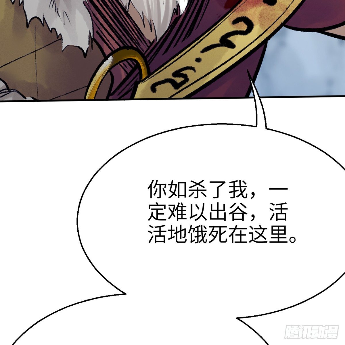 第五十一话 不战而屈(1/2)-第52话
