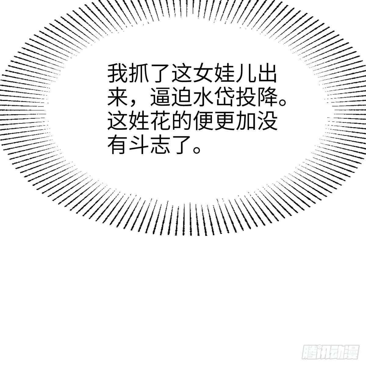 第五十一话 不战而屈(1/2)-第52话