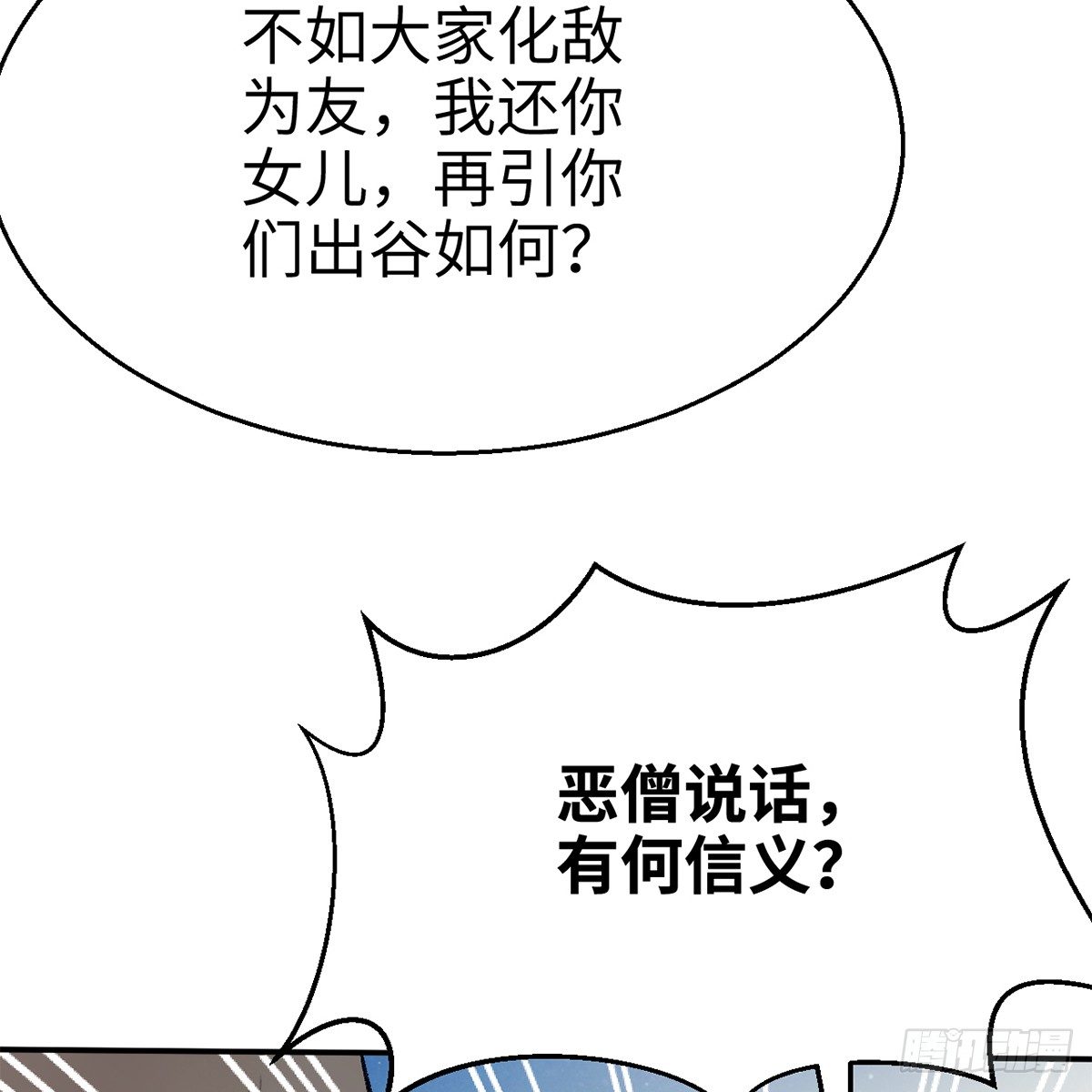 第五十一话 不战而屈(1/2)-第52话
