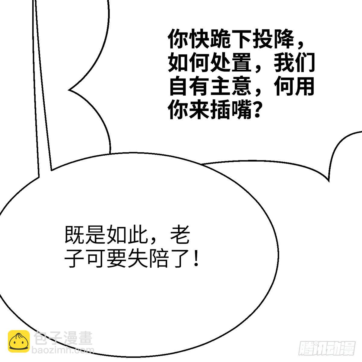 第五十一话 不战而屈(1/2)-第52话