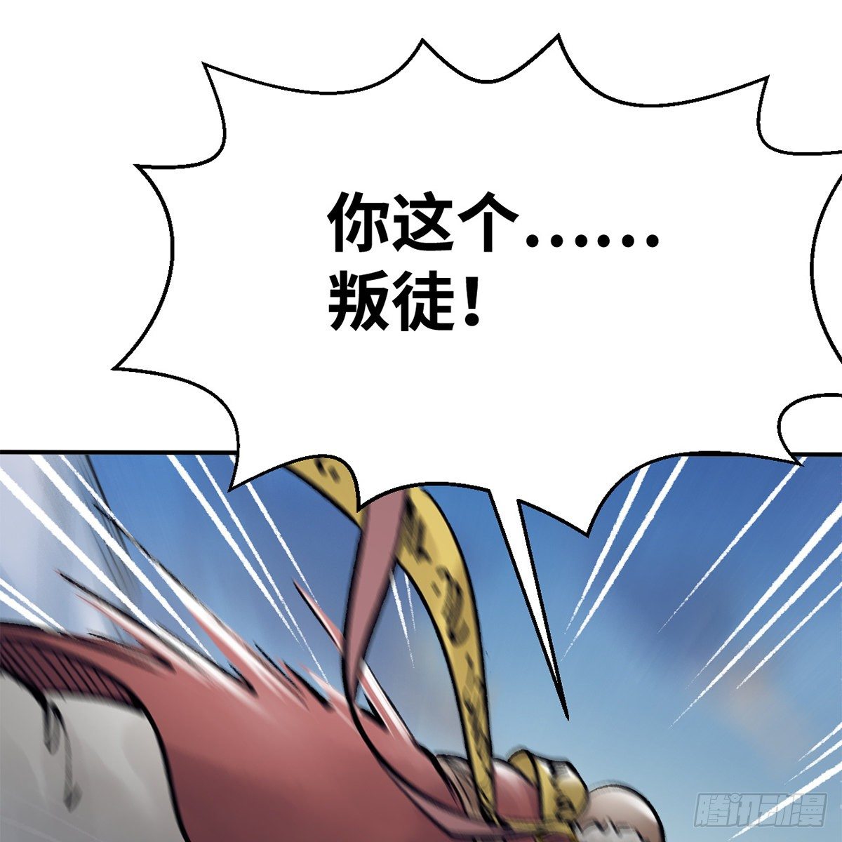 第五十三话 血雠(1/2)-第54话