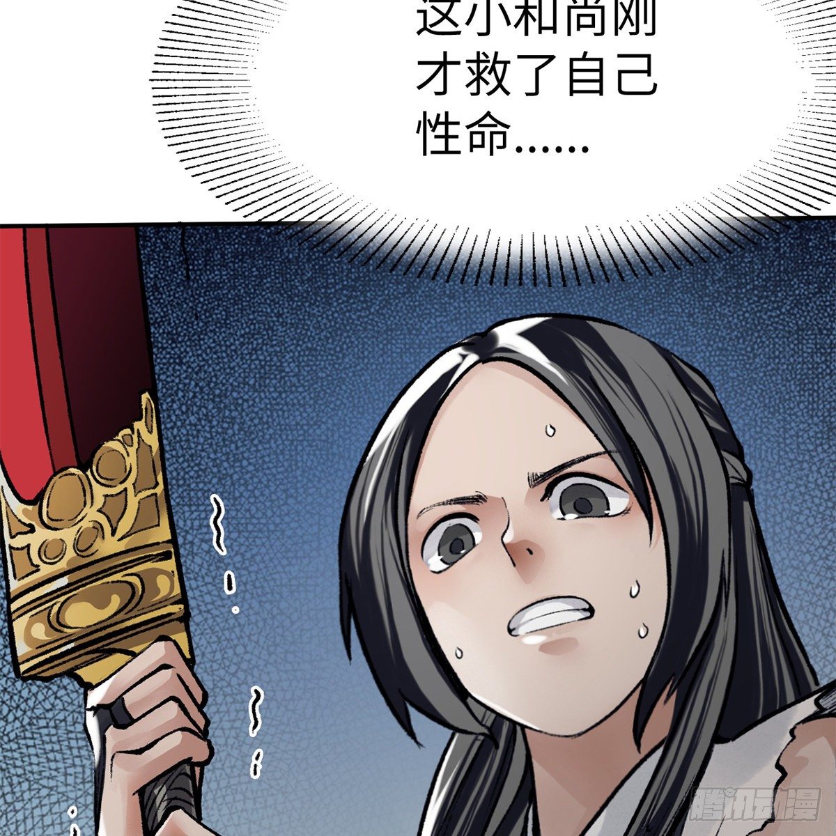 第五十三话 血雠(1/2)-第54话