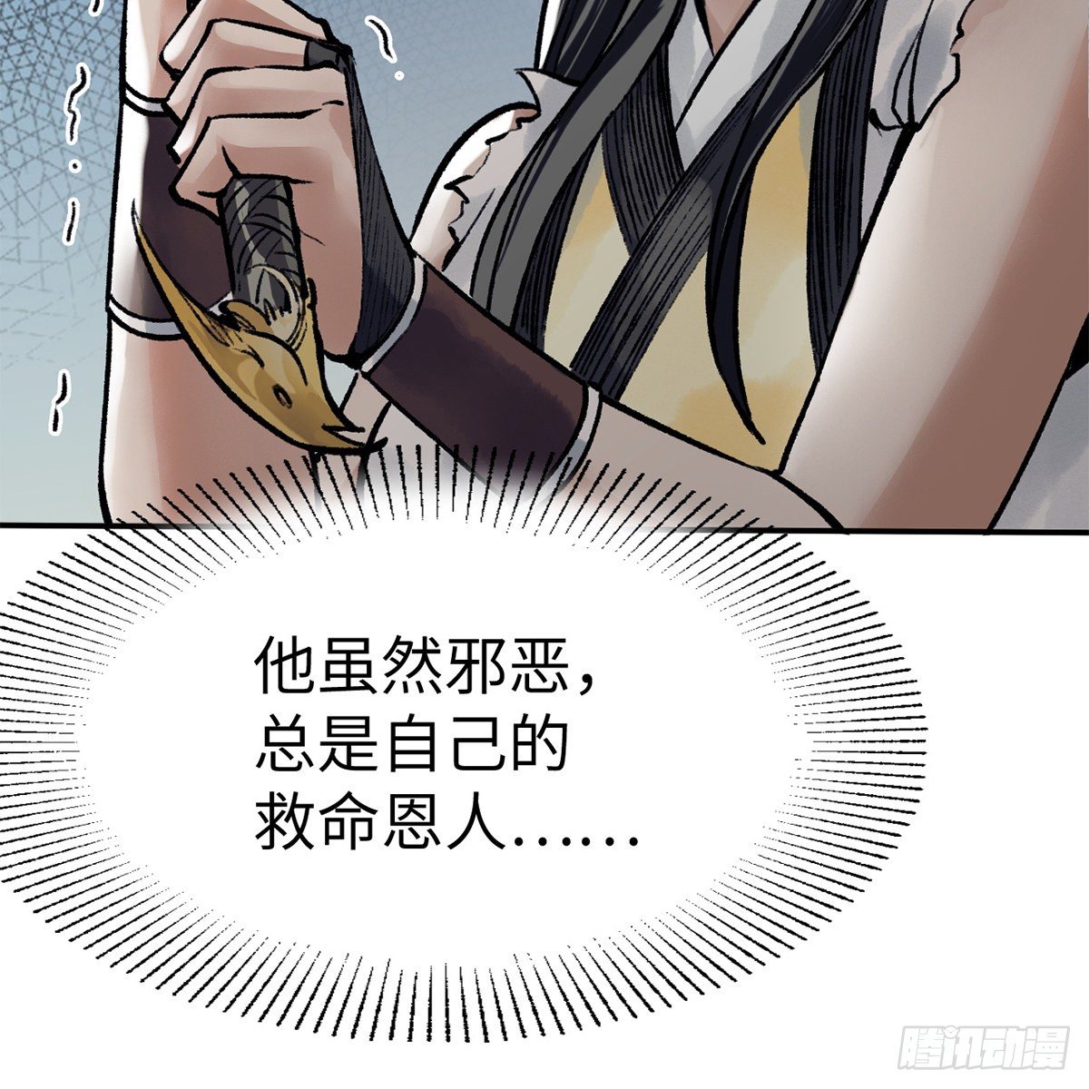 第五十三话 血雠(1/2)-第54话