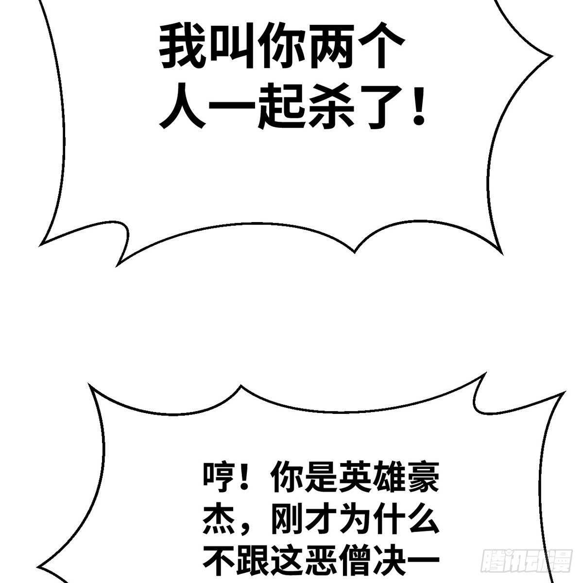 第五十三话 血雠(1/2)-第54话