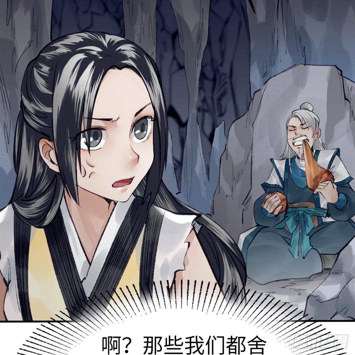 第五十五话 凶相毕露(1/2)-第56话