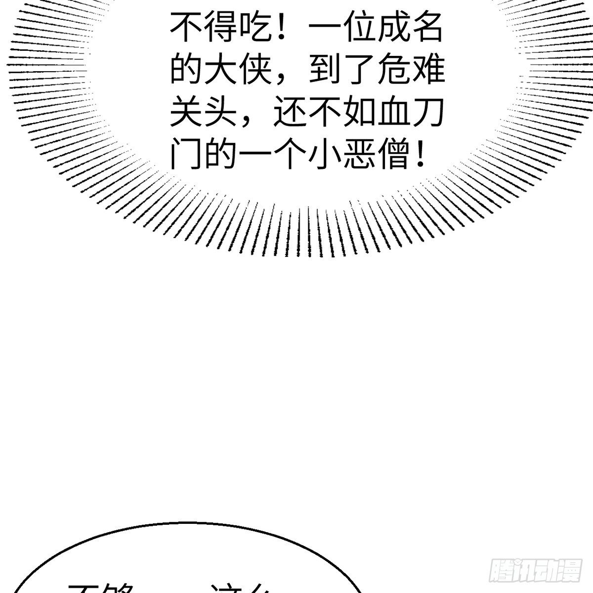 第五十五话 凶相毕露(1/2)-第56话