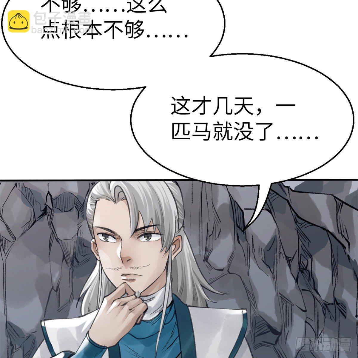 第五十五话 凶相毕露(1/2)-第56话