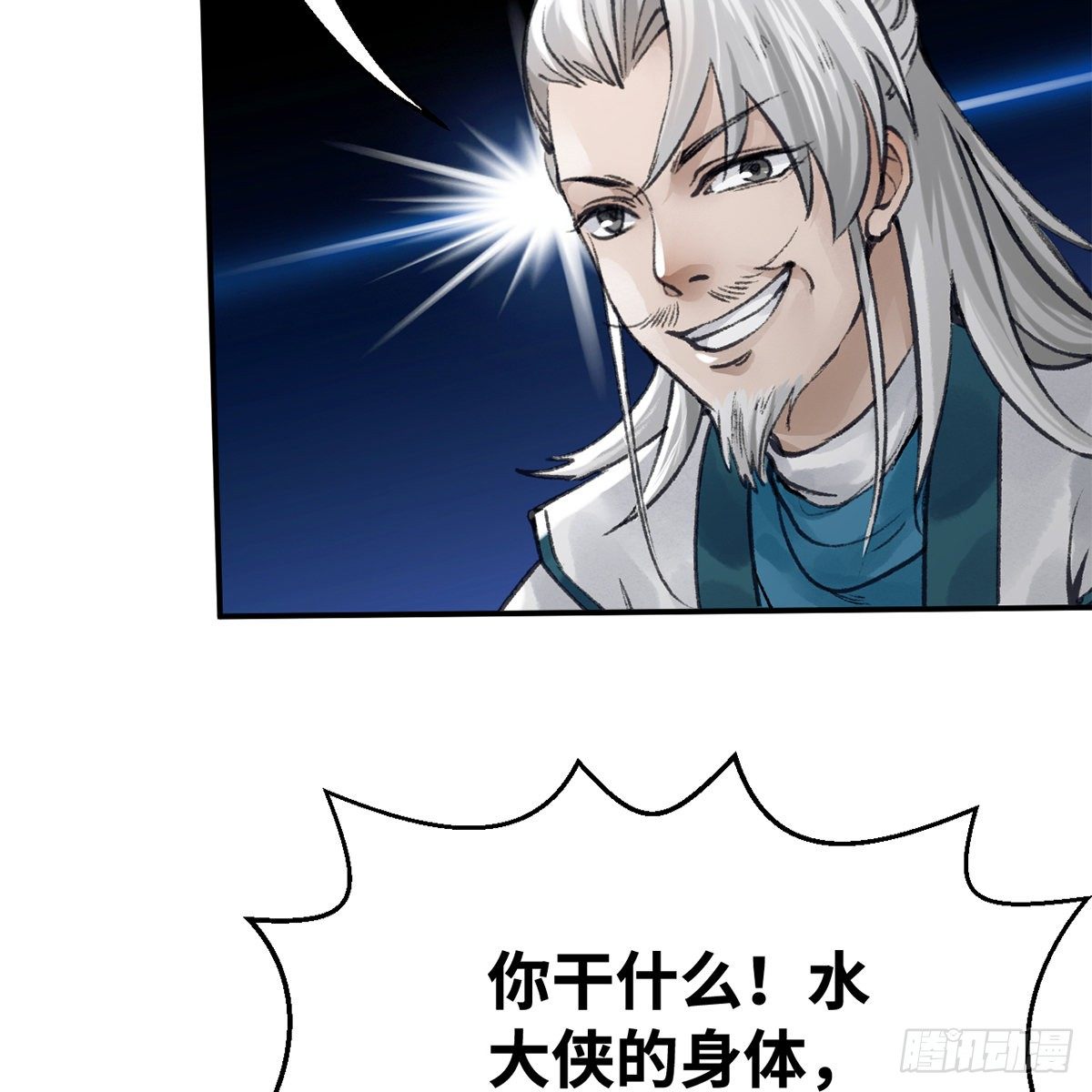 第五十五话 凶相毕露(1/2)-第56话