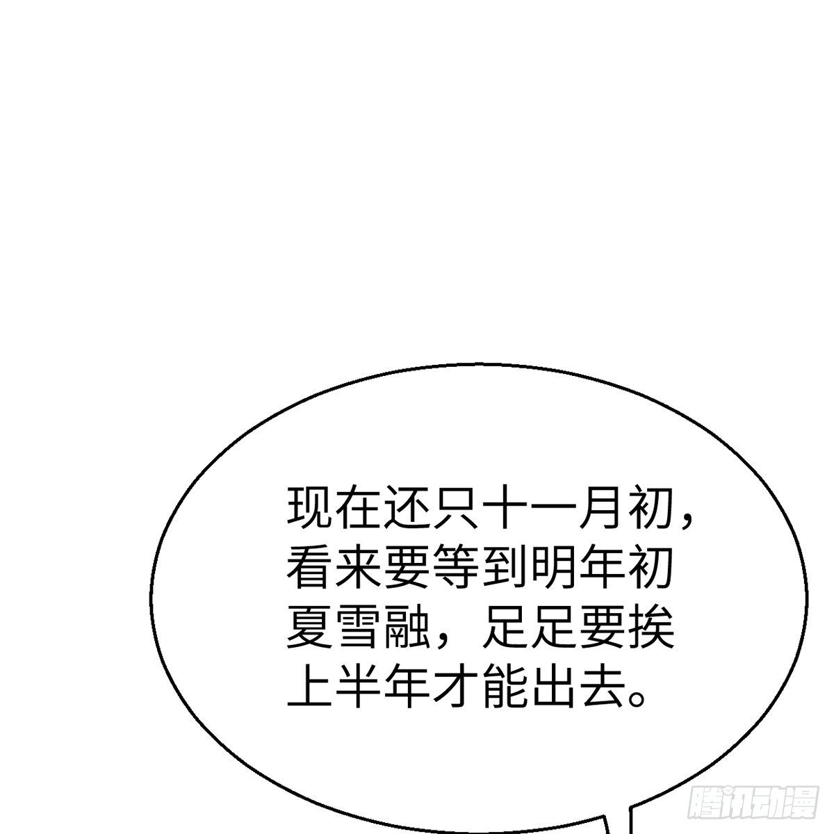 第五十五话 凶相毕露(1/2)-第56话