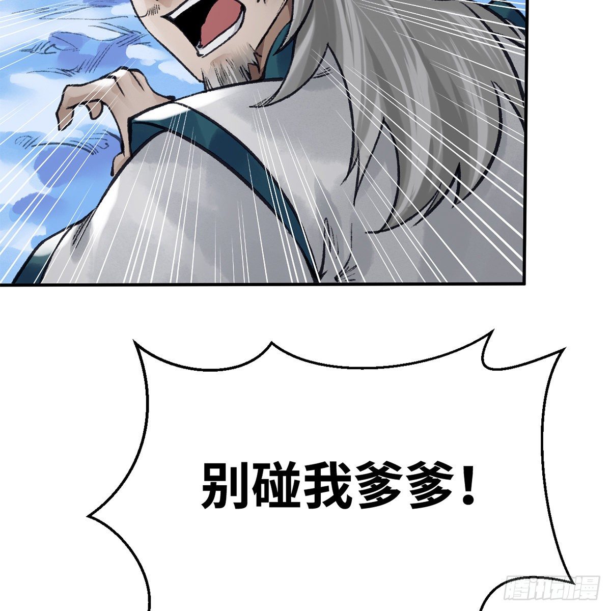 第五十五话 凶相毕露(1/2)-第56话