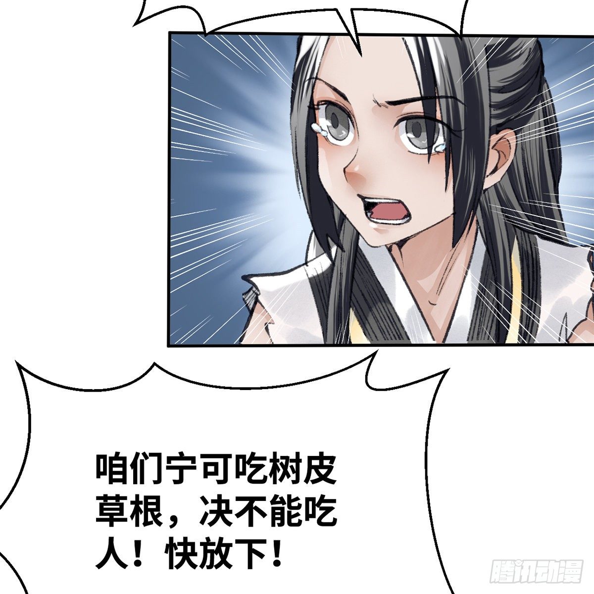 第五十五话 凶相毕露(1/2)-第56话