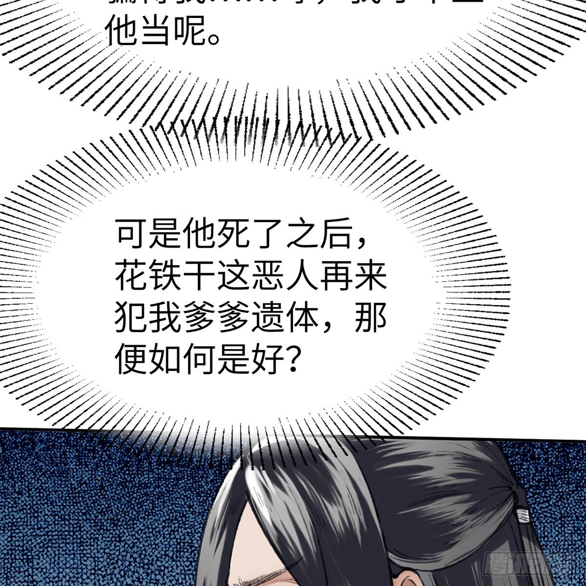 第五十五话 凶相毕露(1/2)-第56话