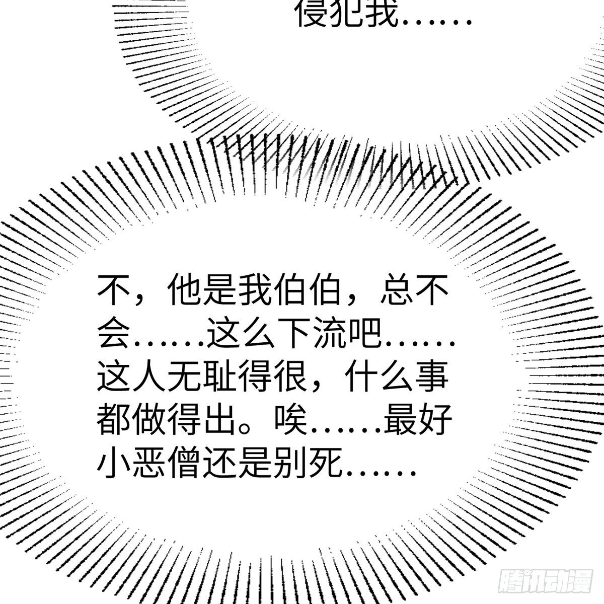 第五十五话 凶相毕露(1/2)-第56话