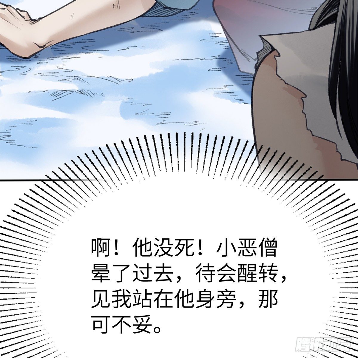 第五十五话 凶相毕露(1/2)-第56话