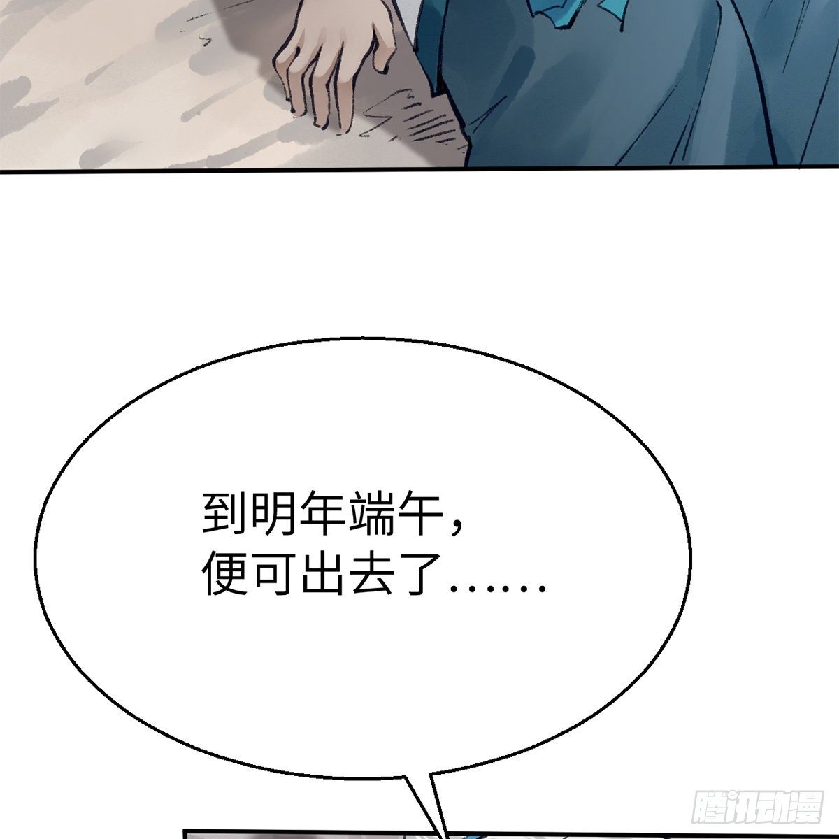 第五十五话 凶相毕露(1/2)-第56话