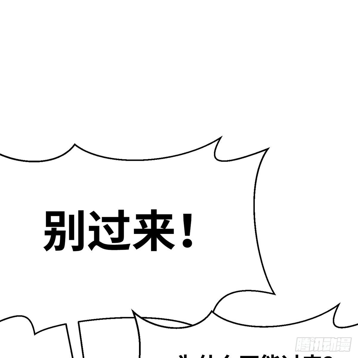 第五十五话 凶相毕露(1/2)-第56话