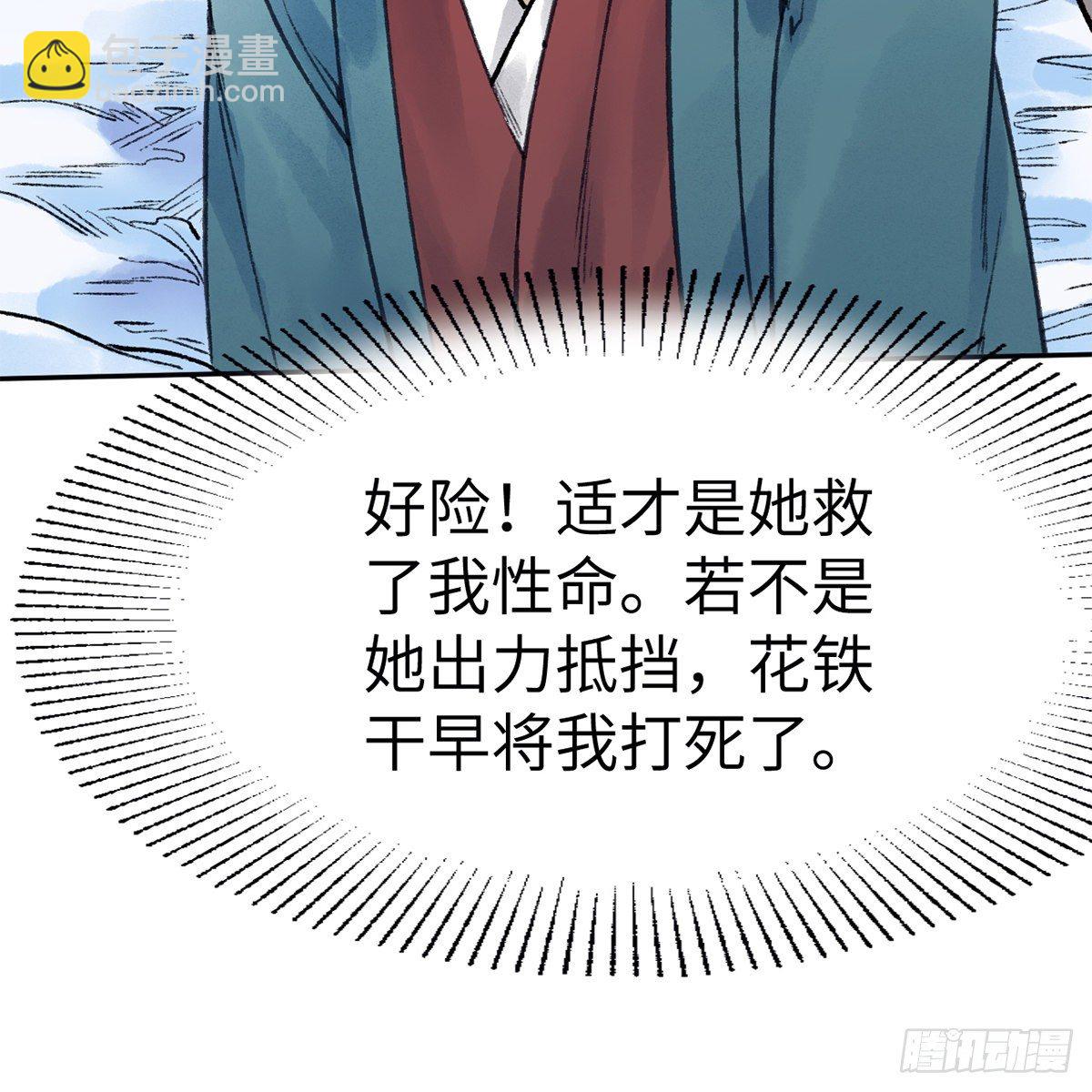 第五十五话 凶相毕露(1/2)-第56话