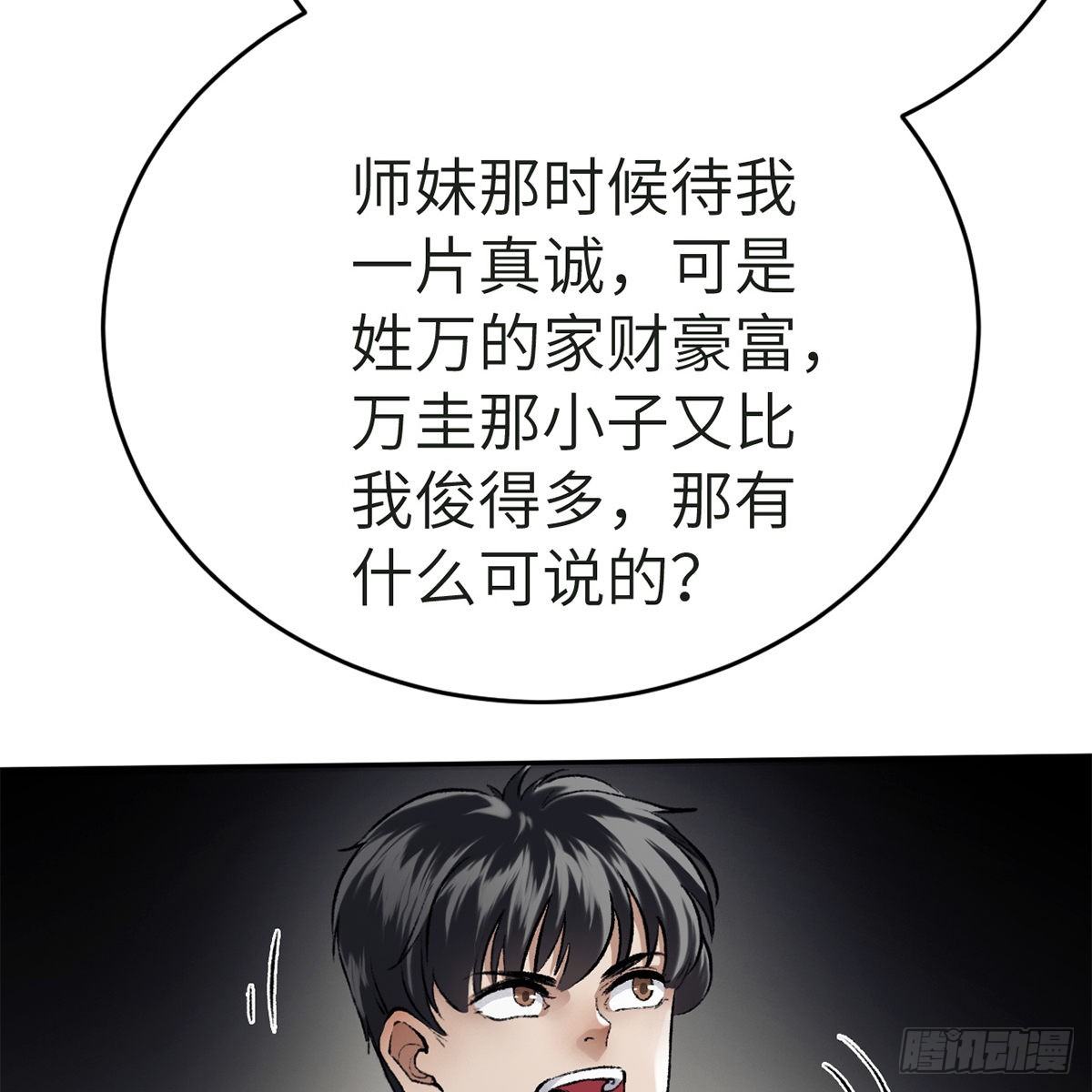 第五十七话 噬人之兽(1/2)-第58话