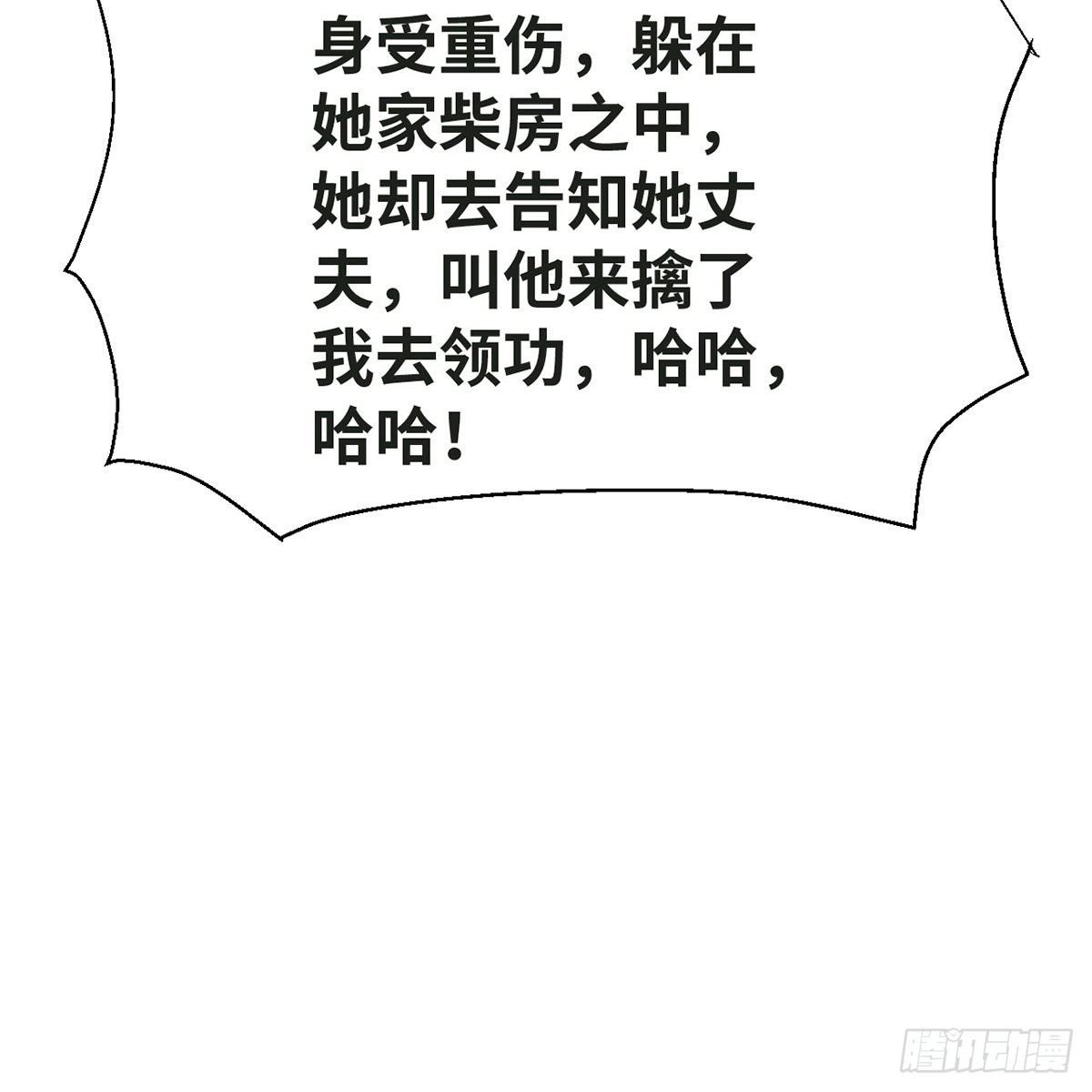 第五十七话 噬人之兽(1/2)-第58话