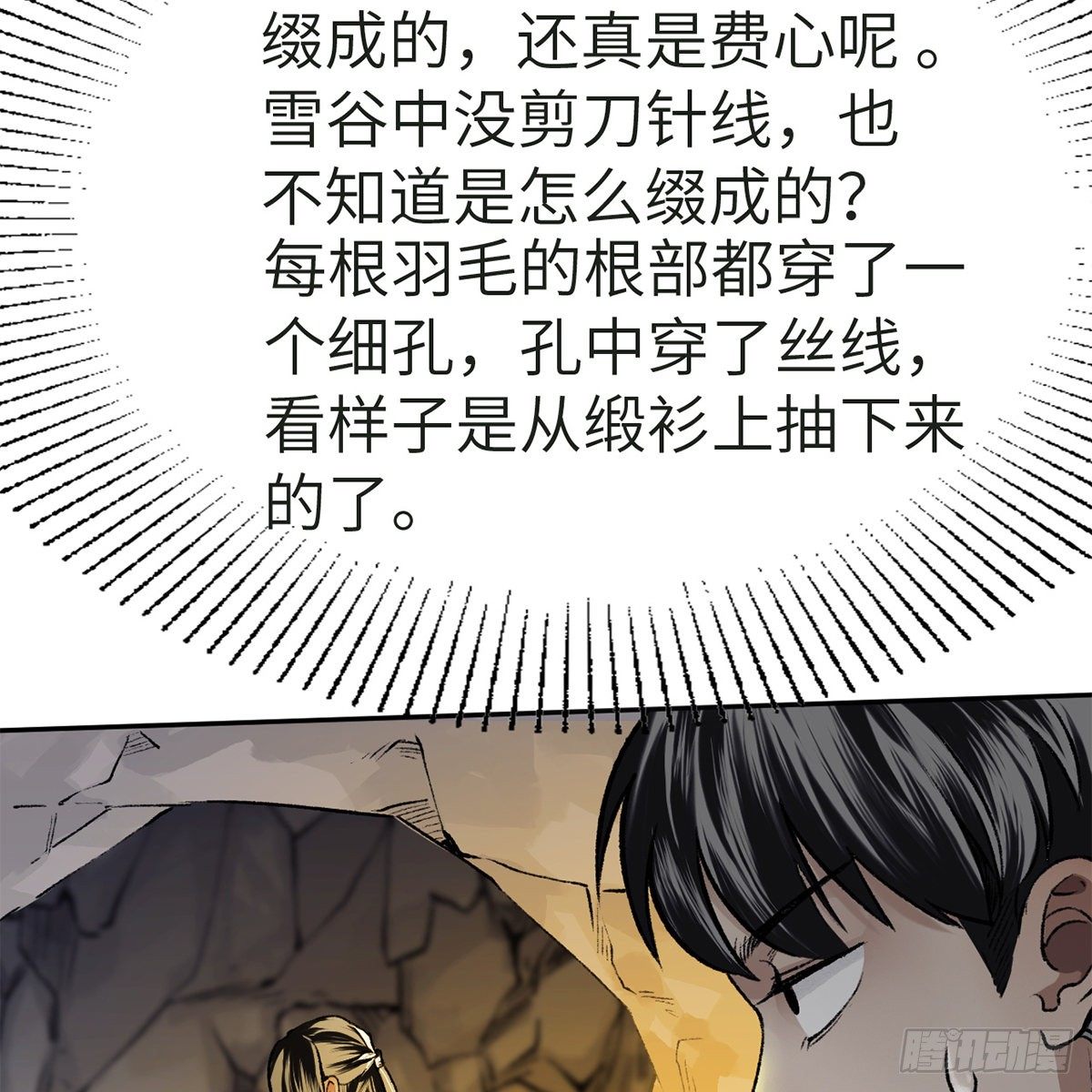 第五十七话 噬人之兽(1/2)-第58话