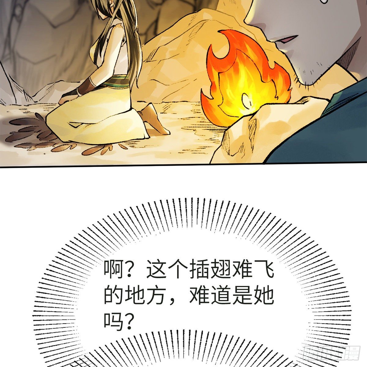 第五十七话 噬人之兽(1/2)-第58话