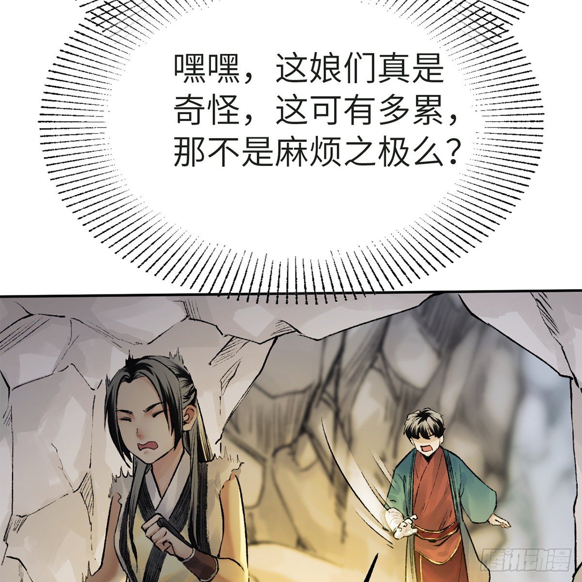 第五十七话 噬人之兽(1/2)-第58话
