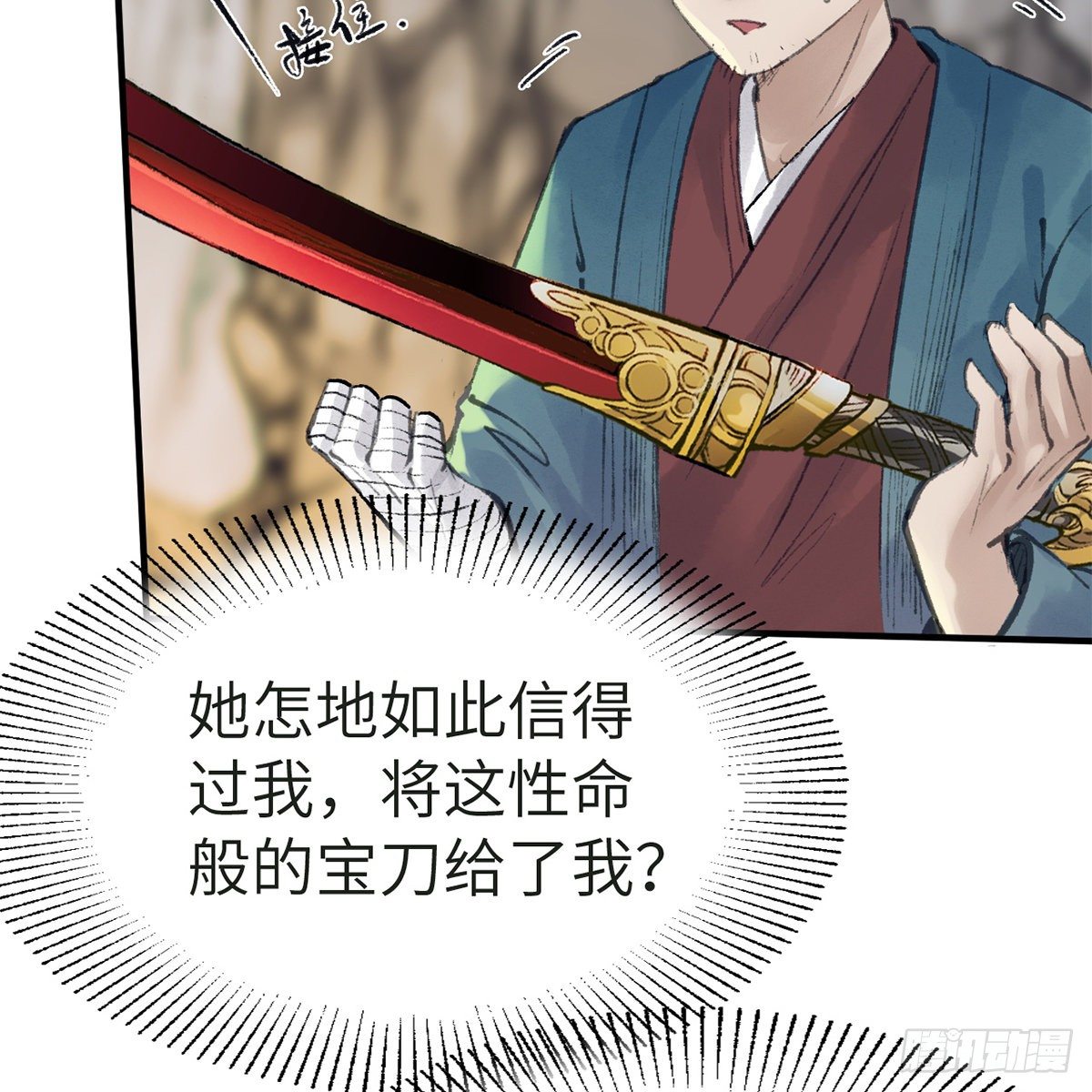 第五十七话 噬人之兽(1/2)-第58话