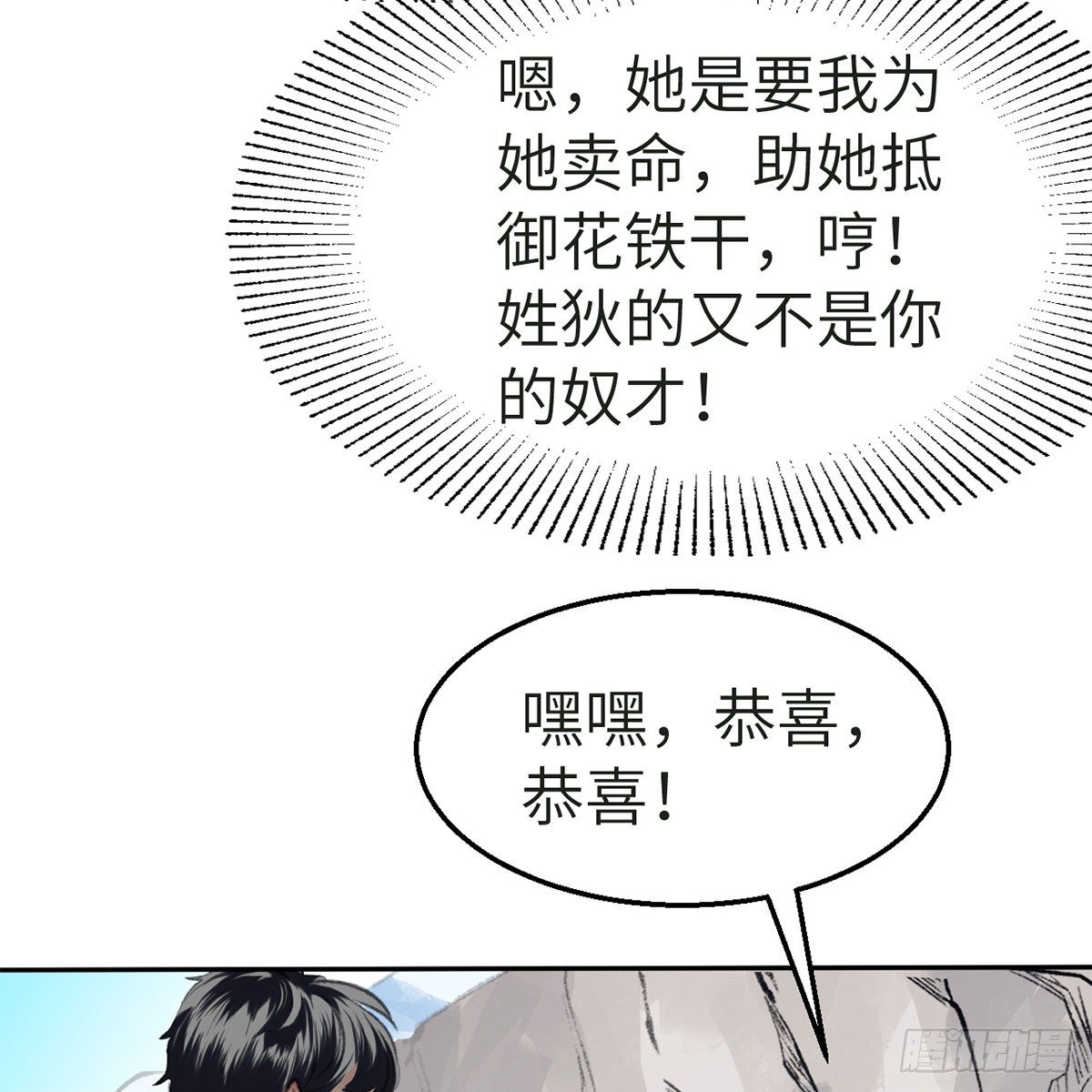 第五十七话 噬人之兽(1/2)-第58话