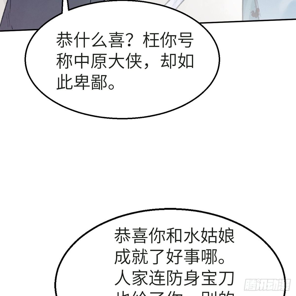 第五十七话 噬人之兽(1/2)-第58话