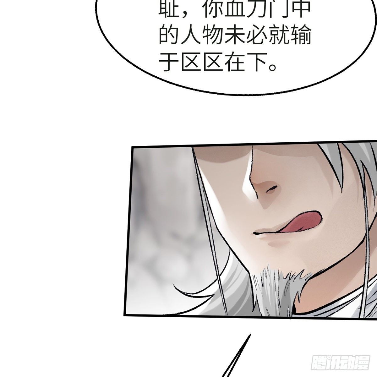 第五十七话 噬人之兽(1/2)-第58话