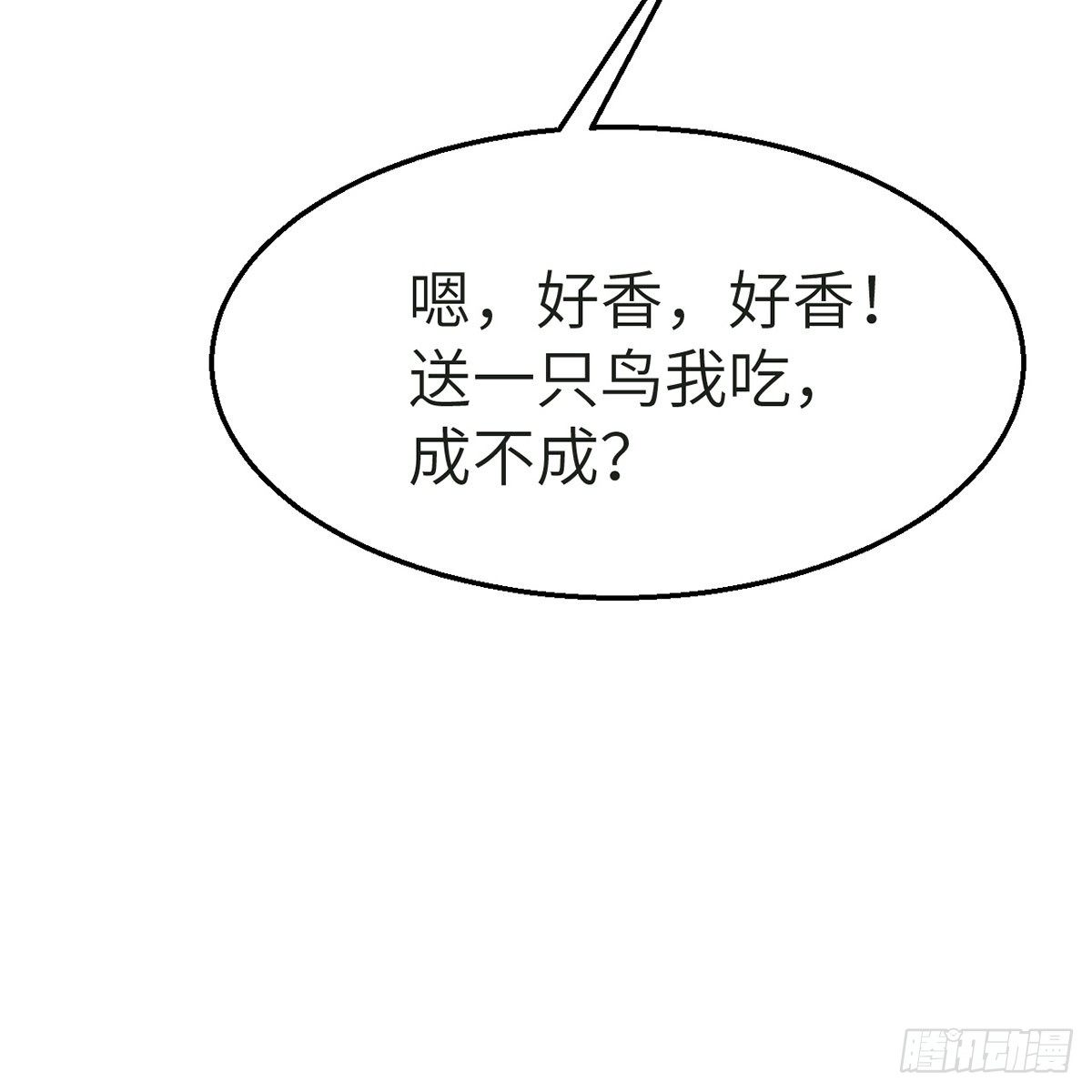 第五十七话 噬人之兽(1/2)-第58话