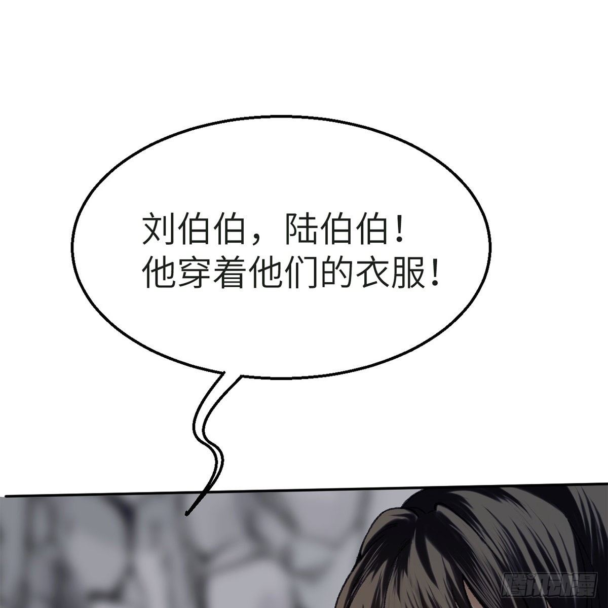 第五十七话 噬人之兽(1/2)-第58话
