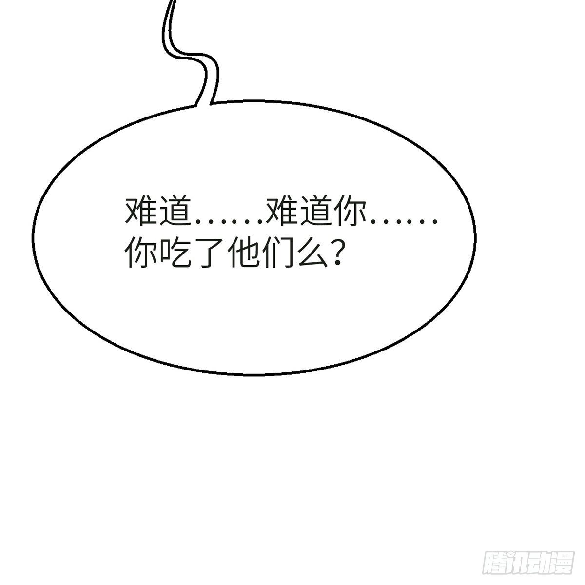 第五十七话 噬人之兽(1/2)-第58话