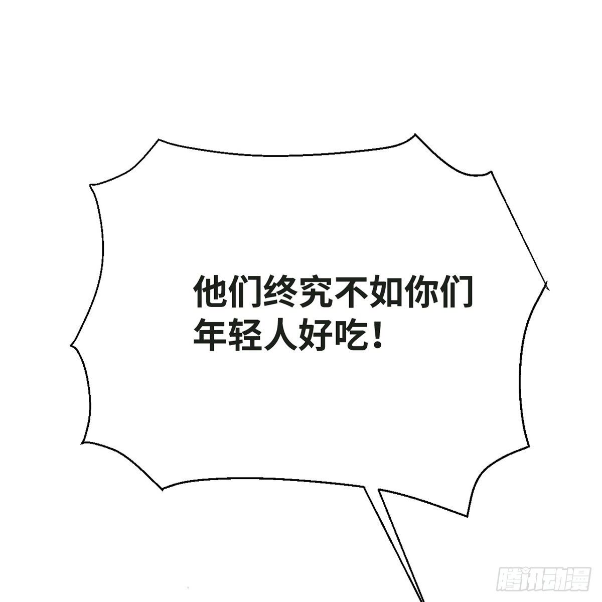 第五十七话 噬人之兽(1/2)-第58话