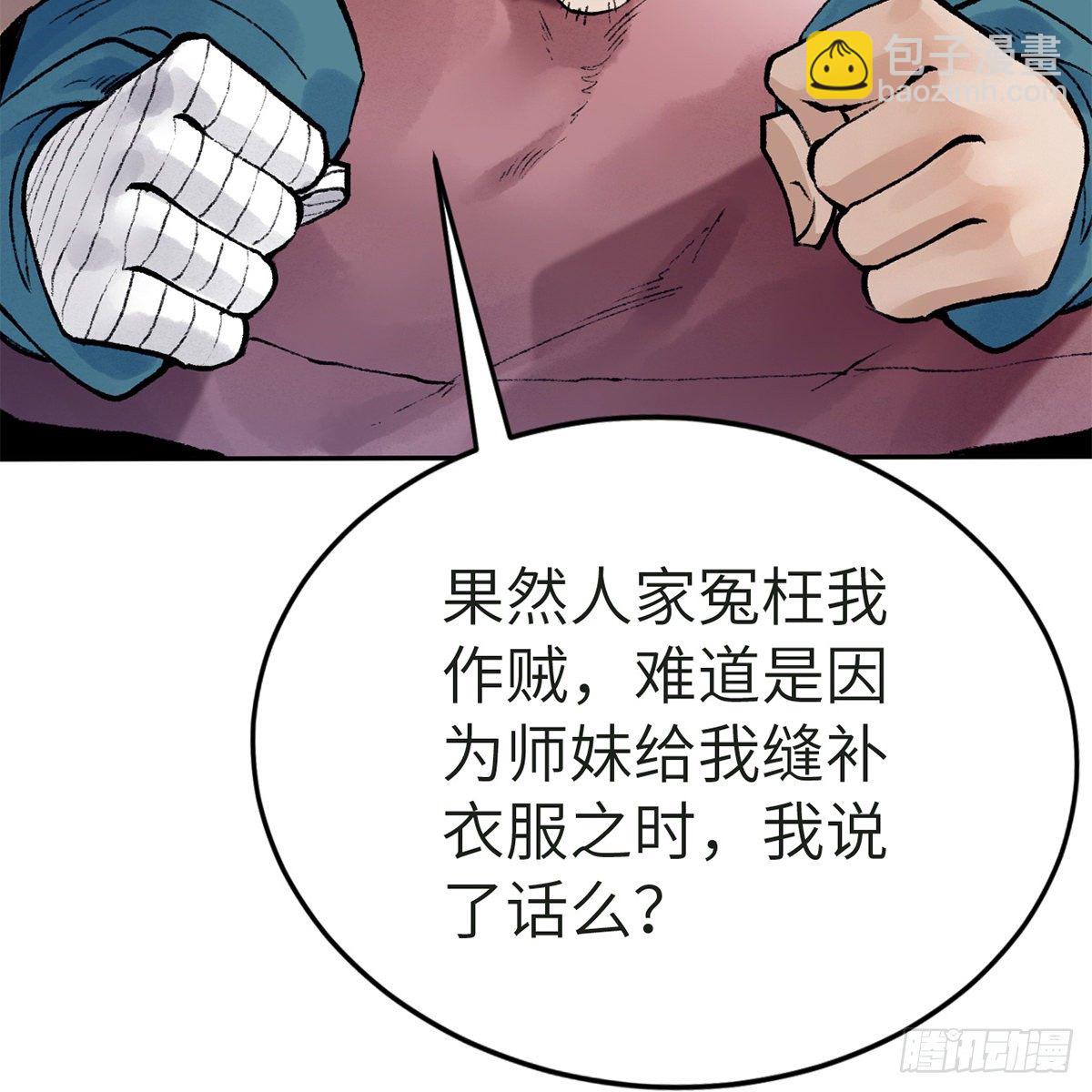第五十七话 噬人之兽(1/2)-第58话