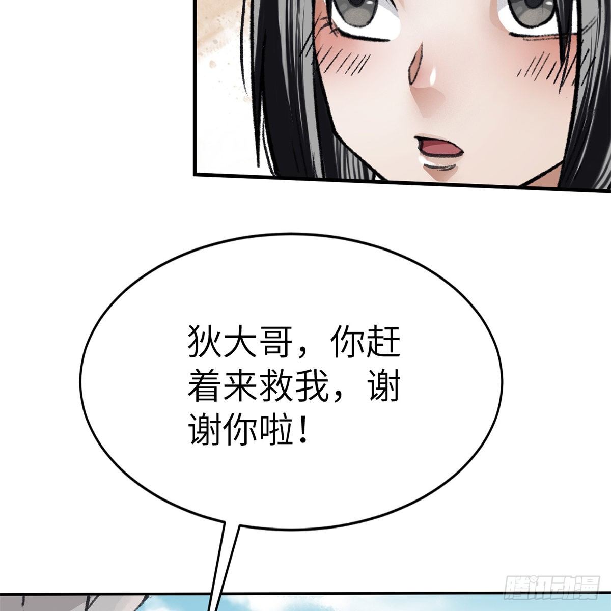 第五十九话 江湖正道(1/2)-第60话