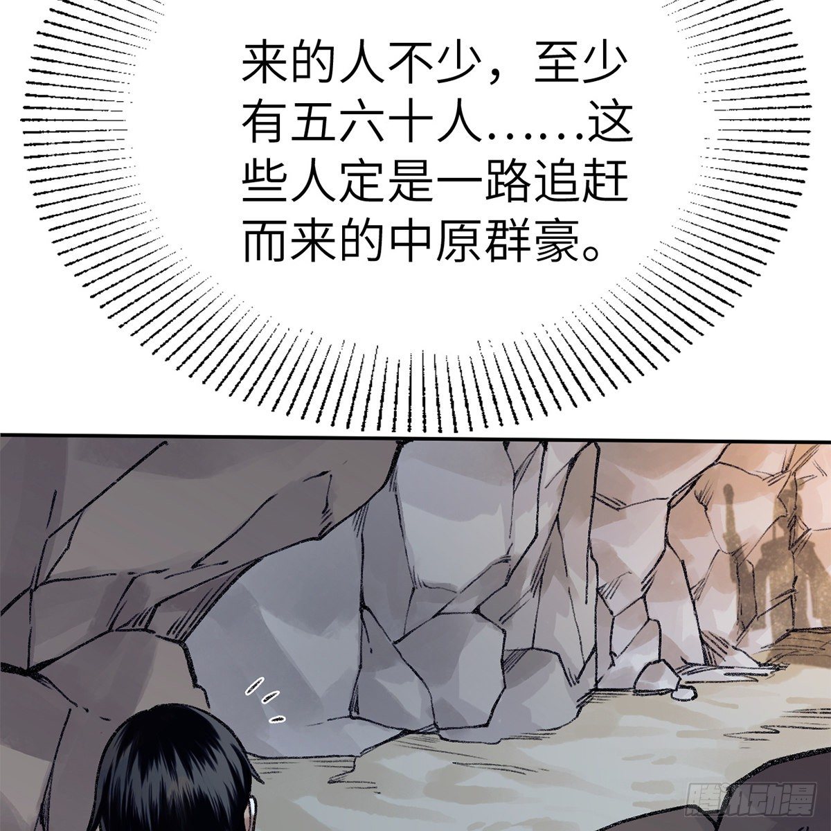 第五十九话 江湖正道(1/2)-第60话
