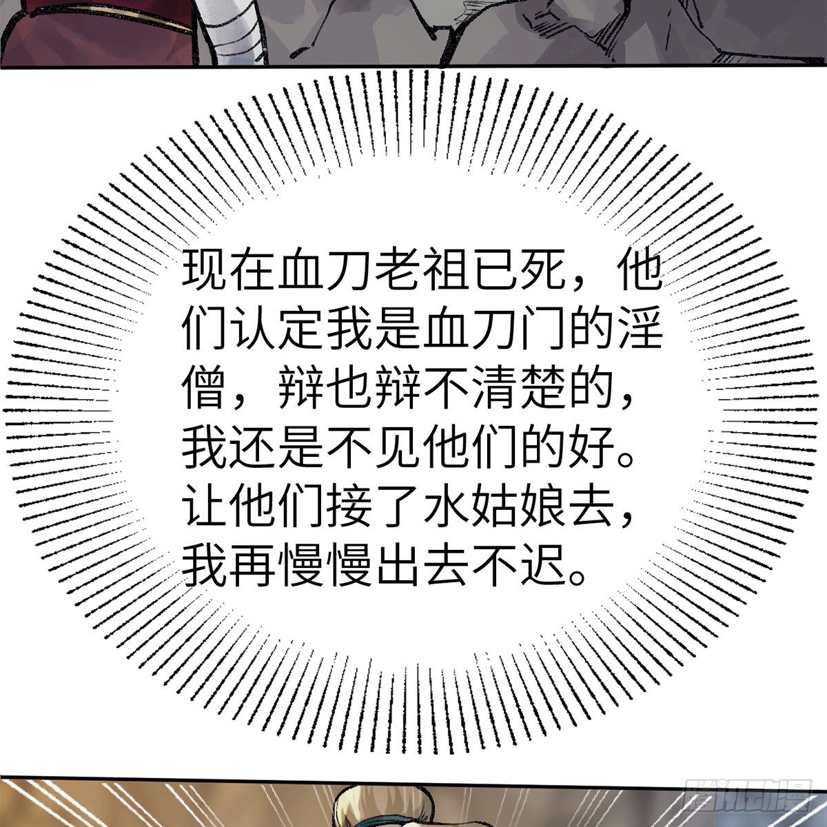 第五十九话 江湖正道(1/2)-第60话