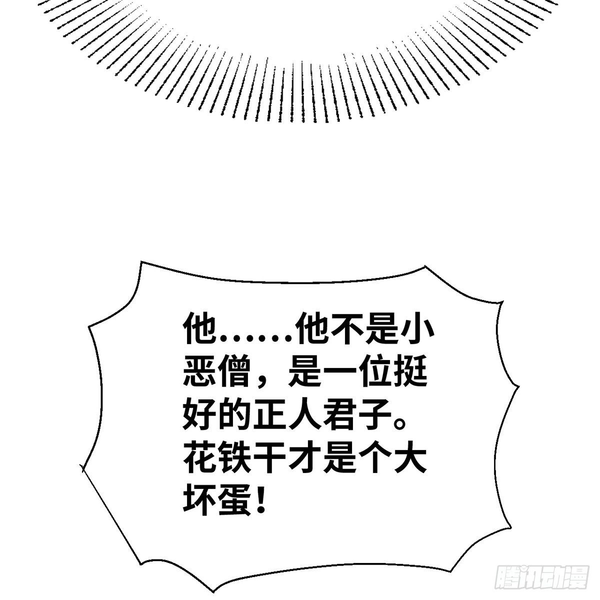 第五十九话 江湖正道(1/2)-第60话