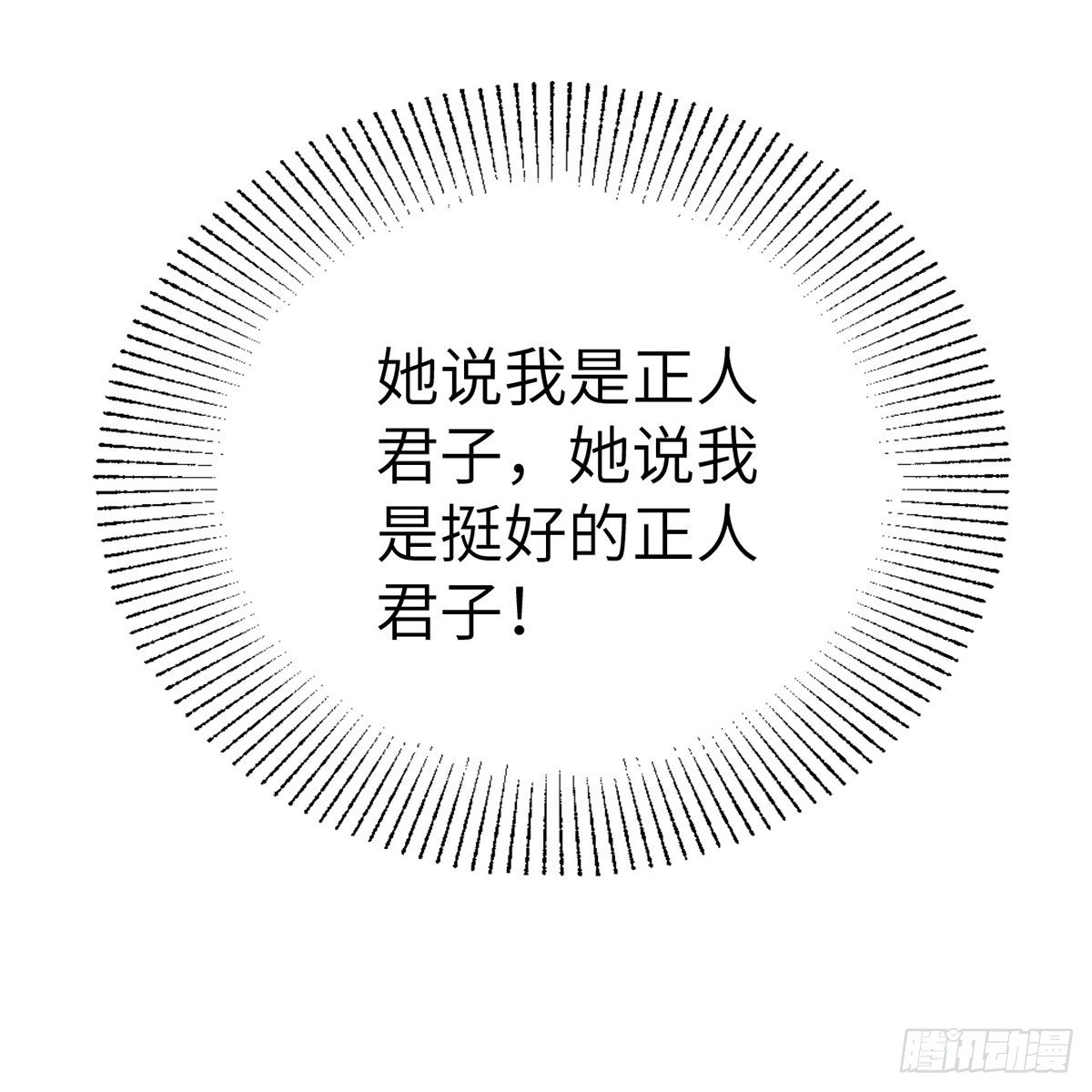 第五十九话 江湖正道(1/2)-第60话
