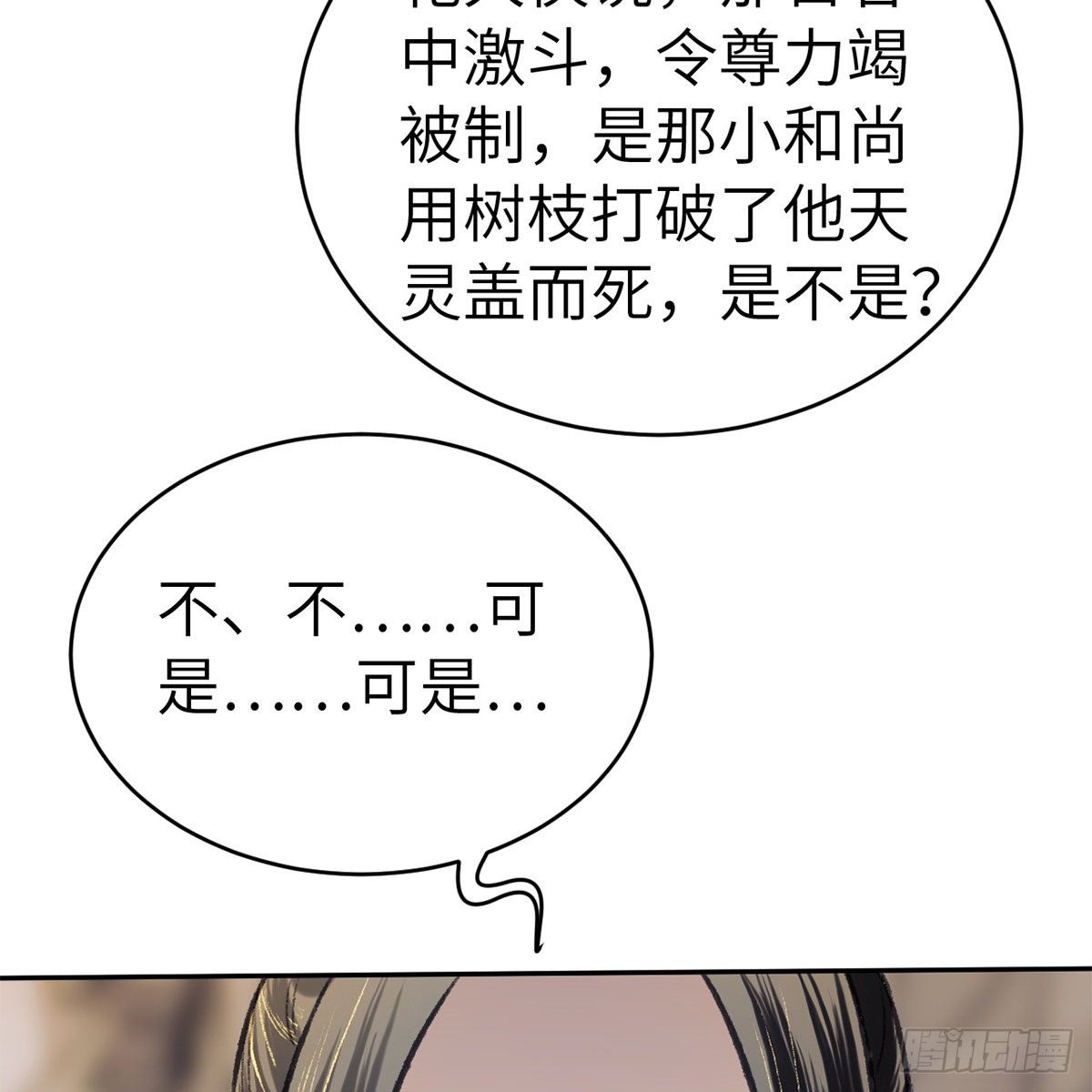 第五十九话 江湖正道(1/2)-第60话