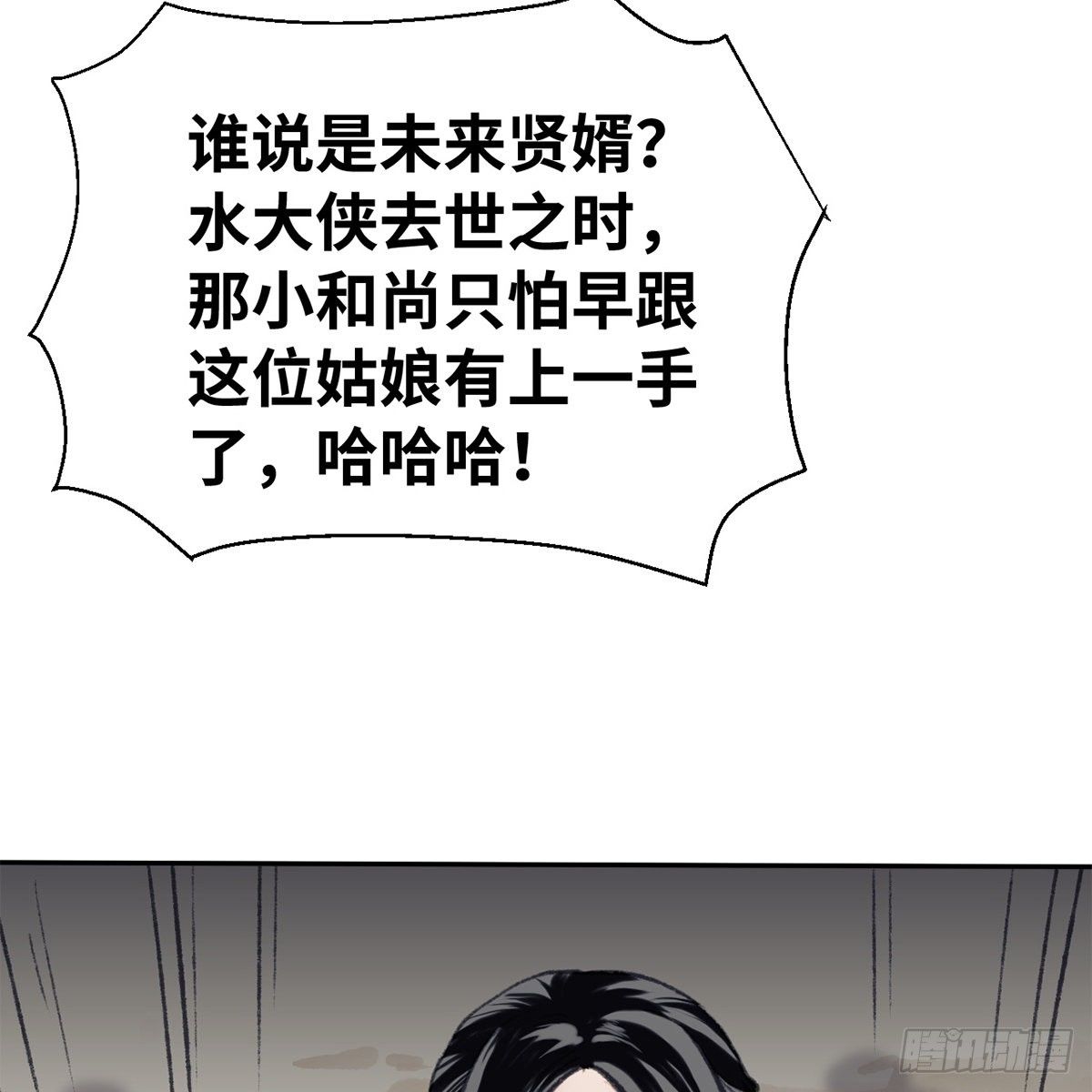 第五十九话 江湖正道(1/2)-第60话